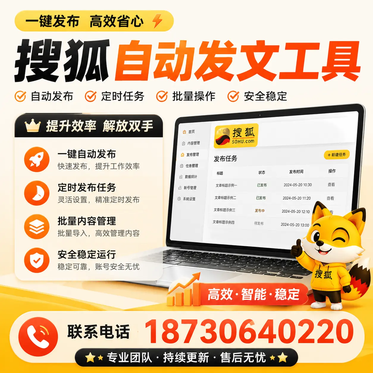 利用搜狐自动发文工具提升资阳品牌曝光率的实用技巧