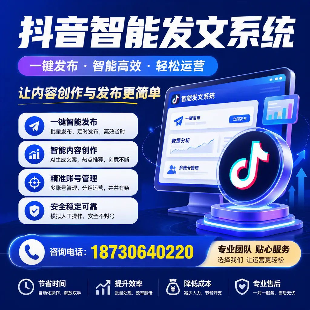 解密抖音智能发文系统:企业在 资阳 的最佳应用案例